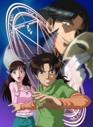 Дело ведёт юный детектив Киндаити: Дело об убийстве чёрной магией