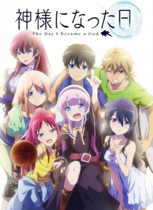 Постер День, когда я стала богом