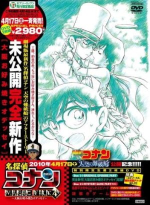 Постер Детектив Конан: Дело о блинной одиссее в Осаке