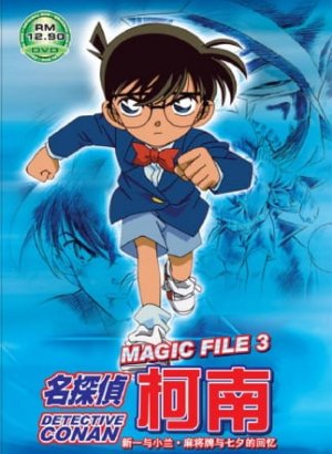 Постер Детектив Конан: Дело о Шиничи и Ран — Воспоминания Танабаты