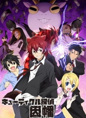 Постер Детектив-оборотень Инаба