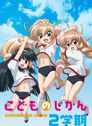 Постер Детское время 2