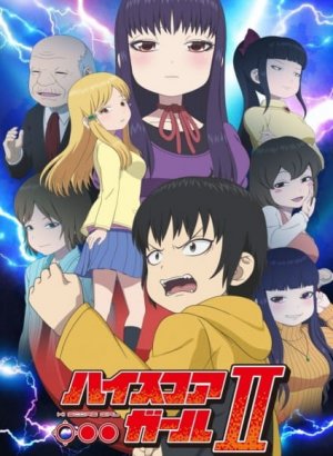 Постер Девчонка не промах 2