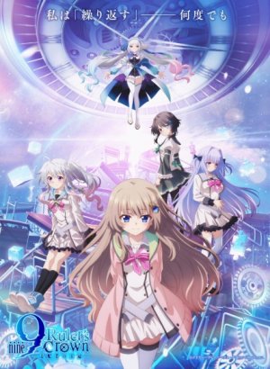 Девять: Корона правителя