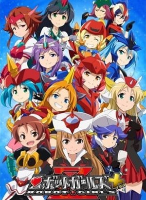 Девочки-роботы Z +