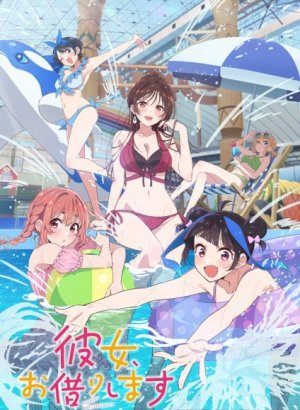 Постер Девушка на час 4