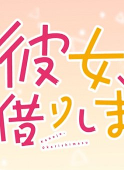 Девушка на час: Тиби 3