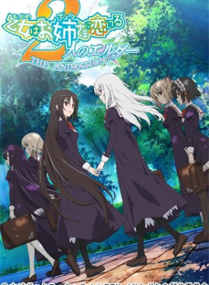 Девушка влюбилась в старшую сестру OVA