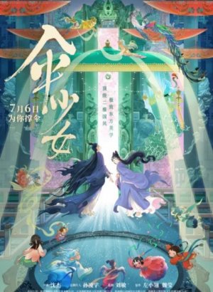 Девушка-зонтик