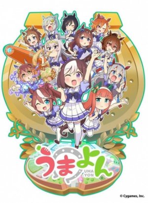 Постер Девушки-пони: Ёнкома