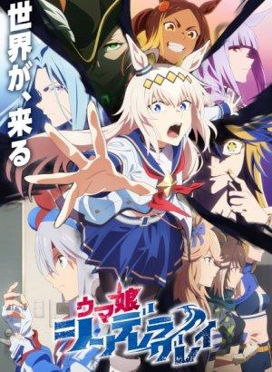 Постер Девушки-пони: Серая Золушка. Часть 2