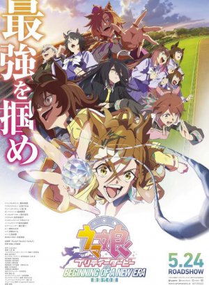 Постер Девушки-пони: Славное дерби — Начало новой эры