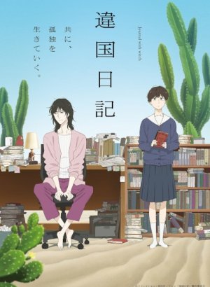 Дневник разных стран