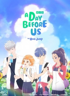 До начала наших отношений: Нулевой сезон