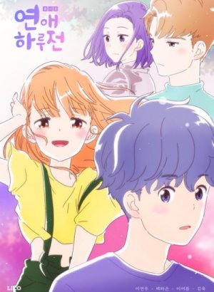 Постер До начала наших отношений