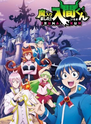 Постер Добро пожаловать в ад, Ирума! 1 сезон