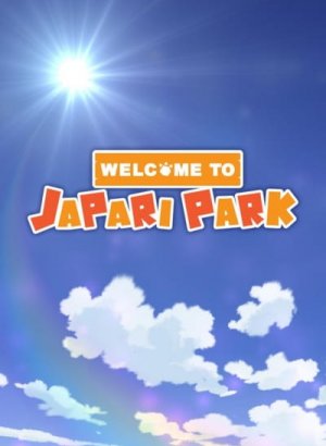 Добро пожаловать в Джапари-Парк!
