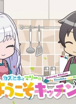 Добро пожаловать в Японию, госпожа эльф! Мини-аниме