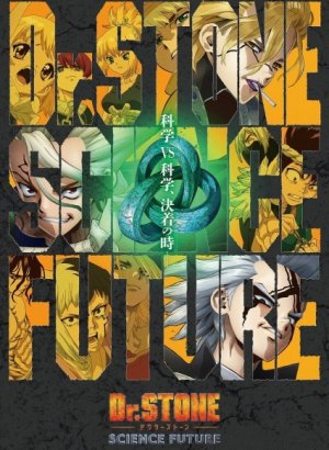 Постер Доктор Стоун: Научное будущее. Часть 2