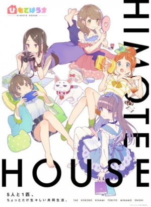 Постер Дом Химотэ