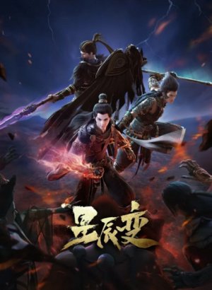 Постер Дорогой звёзд 4