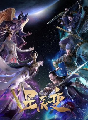 Постер Дорогой звёзд 5