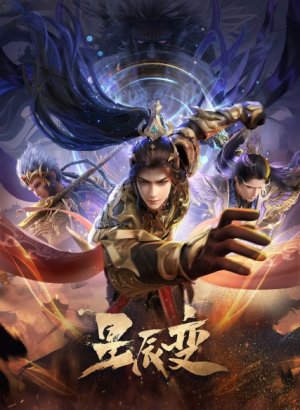 Постер Дорогой звёзд 6