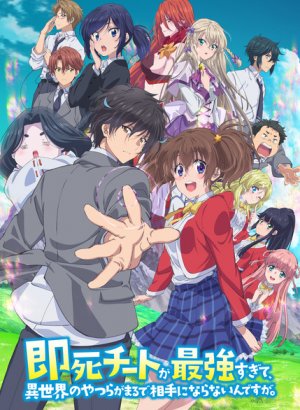 Постер Другой мир не может противостоять силе мгновенной смерти