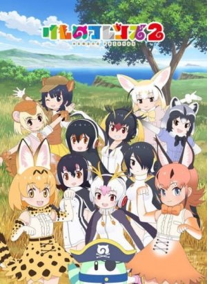 Постер Друзья-зверушки 2