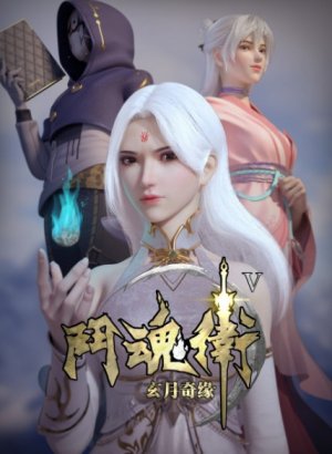 Постер Духовные хранители 5