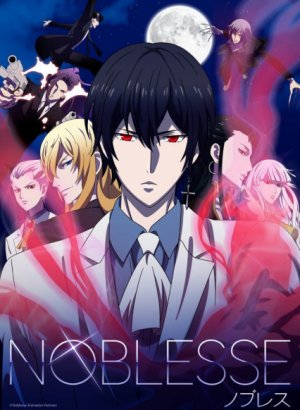 Постер Дворянство