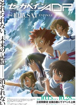 Дзэгапэйн: Адаптация