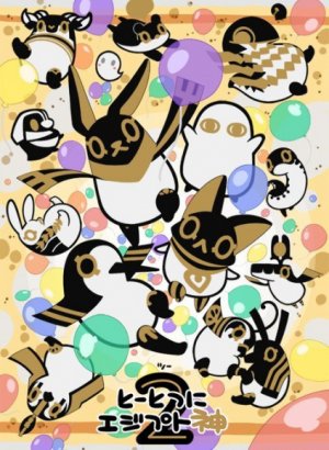 Египетские боги 2