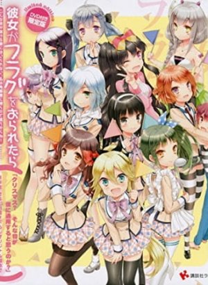 Если бы я сломал её флаг OVA