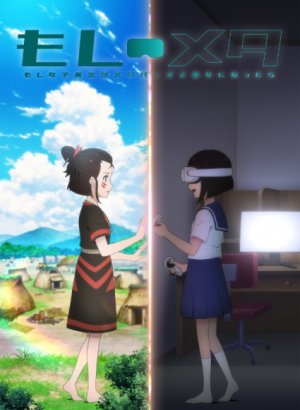 Если бы старшеклассница стала жрицей в метавселенной