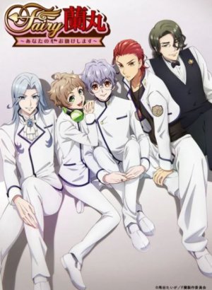 Постер Фея Раммару: Я помогу твоему сердцу