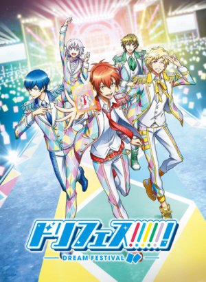 Постер Фестиваль мечты!