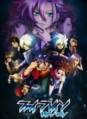 Постер Фи Брейн: Загадка Бога 3