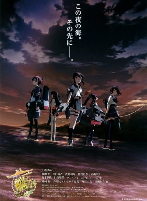 Флотская коллекция. Фильм