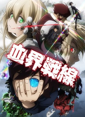 Фронт кровавой блокады 1 сезон