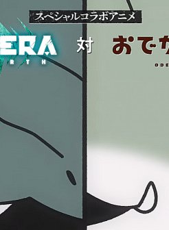 Постер Гамера против Кодзамеры