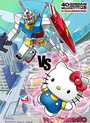Постер Гандам против Китти