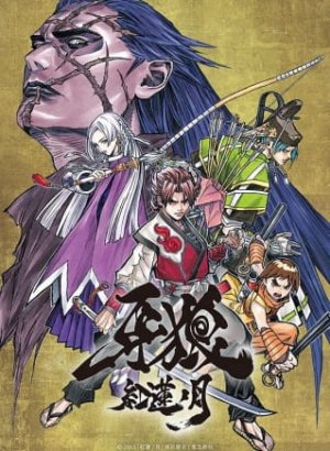 Гаро: Багровая Луна