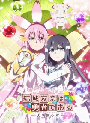 Герой Юна Юки: История полного цветения