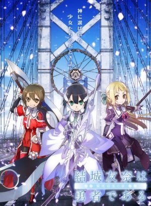 Постер Герой Юна Юки: История Суми Вашио