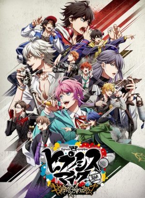 Постер Гипнотический микрофон: Рэп-баттл дивизионов