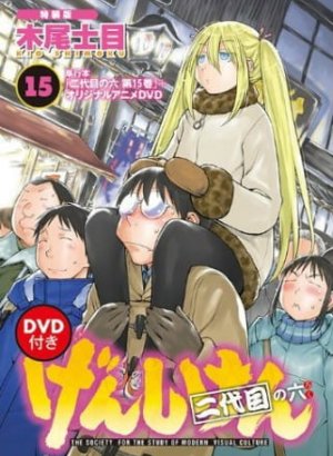 Гэнсикэн. Второе поколение OVA