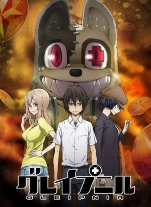 Постер Глейпнир