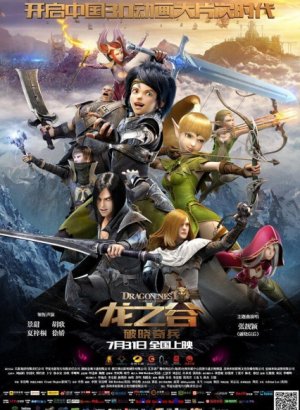 Постер Гнездо дракона: История воина