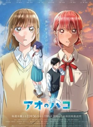 Голубая шкатулка